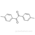 １，２−エタンジオン、１，２−ビス（４−メチルフェニル） -  ＣＡＳ ３４５７−４８−５